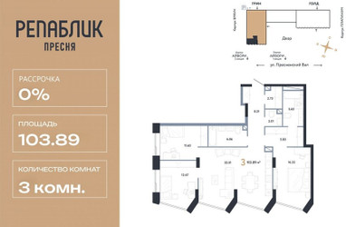 Планировка трехкомнатной(квартира) площадью 103.89 квадратных метров в ЖК “ЖК Репаблик”