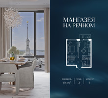 Планировка однокомнатной(квартира) площадью 40.4 квадратных метров в “ЖК Мангазея на Речном”