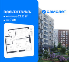 Планировка однокомнатной(квартира) площадью 41.45 квадратных метров в “ЖК Подольские кварталы”