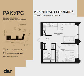Планировка однокомнатной(квартира) площадью 37.1 квадратных метров в ЖК “ЖК Ракурс”