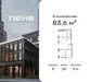 Планировка трехкомнатной(квартира) площадью 83.6 квадратных метров в “ЖК ПЕЙВ”