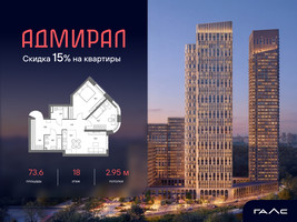 Планировка трехкомнатной(квартира) площадью 73.6 квадратных метров в “ЖК Адмирал”