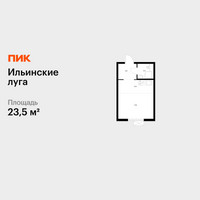 Планировка студии(квартира) площадью 23.5 квадратных метров в “ЖК Ильинские луга”