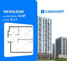 Планировка однокомнатной(квартира) площадью 35.37 квадратных метров в ЖК “ЖК Пригород Лесное”