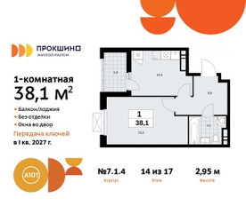 Планировка однокомнатной(квартира) площадью 38.1 квадратных метров в ЖК “ЖК Прокшино”