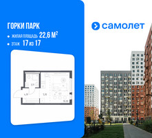 Планировка студии(квартира) площадью 22.6 квадратных метров в “ЖК Горки Парк”