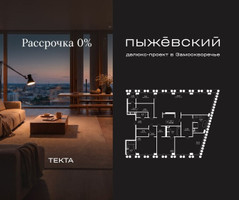 Планировка 4+ комнатной(квартира) площадью 223.86 квадратных метров в “ЖК Пыжёвский”