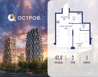 Планировка однокомнатной(квартира) площадью 43.82 квадратных метров в ЖК “ЖК Остров”