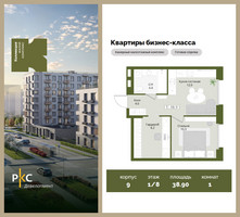 Планировка однокомнатной(квартира) площадью 38.9 квадратных метров в “ЖК "Коллекция"”