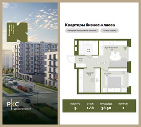 Планировка однокомнатной(квартира) площадью 38.9 квадратных метров в ЖК “ЖК "Коллекция"”