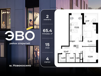 Планировка двухкомнатной(квартира) площадью 65.35 квадратных метров в ЖК “ЖК ЭВО”