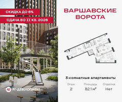 Планировка трехкомнатной(квартира) площадью 82.1 квадратных метров в “ЖК Варшавские ворота”