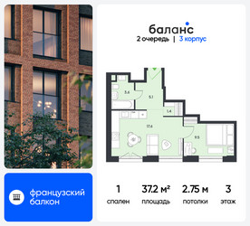 Планировка однокомнатной(квартира) площадью 37.2 квадратных метров в ЖК “ЖК Баланс”