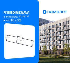 Планировка однокомнатной(квартира) площадью 44.2 квадратных метров в ЖК “ЖК Рублевский Квартал”