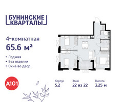 Планировка 4+ комнатной(квартира) площадью 65.6 квадратных метров в “ЖК Бунинские кварталы”