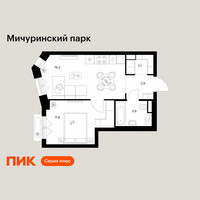 Планировка однокомнатной(квартира) площадью 36.7 квадратных метров в “ЖК Мичуринский Парк”