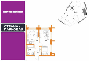 Планировка однокомнатной(квартира) площадью 34.38 квадратных метров в “ЖК Страна.Парковая”