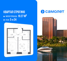 Планировка однокомнатной(квартира) площадью 32.85 квадратных метров в “ЖК Квартал Строгино”