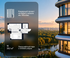 Планировка однокомнатной(квартира) площадью 39.1 квадратных метров в “Архитектурный проект ЮТУ”