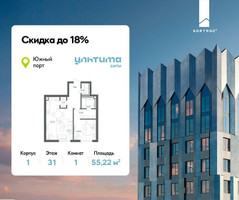 Планировка однокомнатной(квартира) площадью 55.22 квадратных метров в “ЖК УЛЬТИМА Сити”