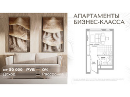 Планировка студии(апартаменты) площадью 22.7 квадратных метров в “Инвест-отель Адрес”