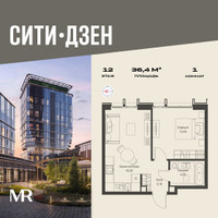 Планировка однокомнатной(квартира) площадью 36.4 квадратных метров в “Мультиквартал СИТИДЗЕН”