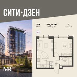 Планировка однокомнатной(квартира) площадью 36.4 квадратных метров в ЖК “Мультиквартал СИТИДЗЕН”