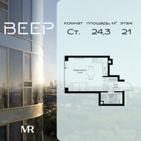 Планировка студии(квартира) площадью 24.3 квадратных метров в “ЖК Веер”