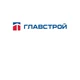 Главстрой