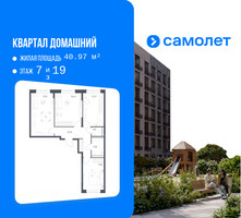 Планировка трехкомнатной(квартира) площадью 75.37 квадратных метров в “ЖК Квартал Домашний”