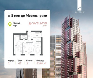 Планировка двухкомнатной(квартира) площадью 63.64 квадратных метров в ЖК “ЖК УЛЬТИМА Сити”