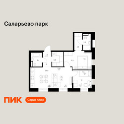Планировка двухкомнатной(квартира) площадью 55.9 квадратных метров в ЖК “ЖК Саларьево парк”