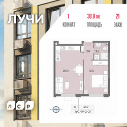 Планировка однокомнатной(квартира) площадью 38.9 квадратных метров в ЖК “ЖК Лучи”