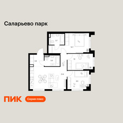 Планировка трехкомнатной(квартира) площадью 67.4 квадратных метров в ЖК “ЖК Саларьево парк”