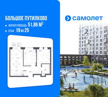 Планировка двухкомнатной(квартира) площадью 51.86 квадратных метров в “ЖК Большое Путилково”