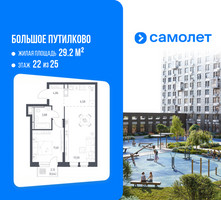 Планировка однокомнатной(квартира) площадью 45.16 квадратных метров в “ЖК Большое Путилково”