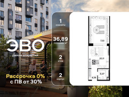 Планировка студии(квартира) площадью 36.89 квадратных метров в “ЖК ЭВО”