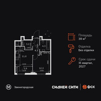 Планировка однокомнатной(квартира) площадью 39 квадратных метров в “ЖК Сидней Сити”