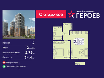 Планировка двухкомнатной(квартира) площадью 34.4 квадратных метров в ЖК “ЖК Героев”