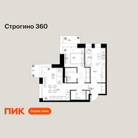 Планировка двухкомнатной(квартира) площадью 56.5 квадратных метров в “ЖК Строгино 360”