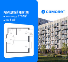 Планировка однокомнатной(квартира) площадью 38.7 квадратных метров в “ЖК Рублевский Квартал”