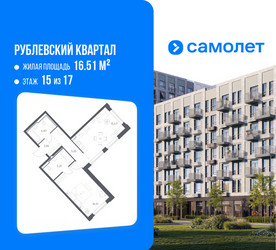 Планировка однокомнатной(квартира) площадью 50.63 квадратных метров в ЖК “ЖК Рублевский Квартал”