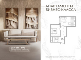 Планировка двухкомнатной(апартаменты) площадью 43.8 квадратных метров в “Инвест-отель Адрес”