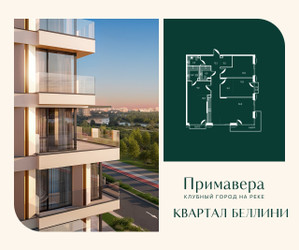 Планировка трехкомнатной(квартира) площадью 122.9 квадратных метров в ЖК “Клубный город на реке Примавера”