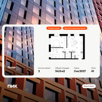 Планировка двухкомнатной(квартира) площадью 54.9 квадратных метров в “ЖК Полар”