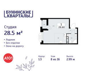 Планировка студии(квартира) площадью 28.5 квадратных метров в ЖК “ЖК Бунинские кварталы”