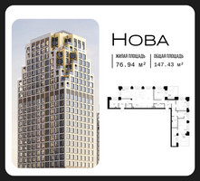 Планировка трехкомнатной(квартира) площадью 147.43 квадратных метров в “ЖК НОВА”