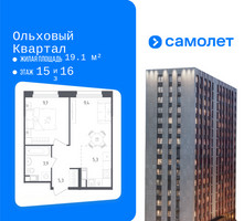 Планировка однокомнатной(квартира) площадью 33.6 квадратных метров в “ЖК Ольховый Квартал”