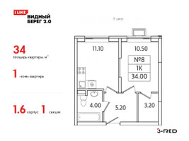 Планировка однокомнатной(квартира) площадью 34 квадратных метров в “ЖК Видный берег 2”