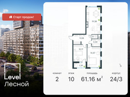 Планировка двухкомнатной(квартира) площадью 60.23 квадратных метров в “ЖК Город в лесу (Микрогород В лесу)”